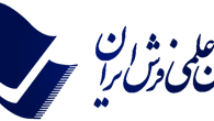 انجمن علمی فرش ایران