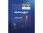 بازخوانی یک حضور رسانه‌ای