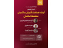 بررسی آینده صنعت فرش ماشینی منطقه کاشان