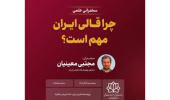 چرا قالی ایران مهم است؟