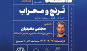 بازخوانی یک حضور رسانهای