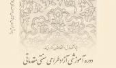 مکتب قالی کاشان