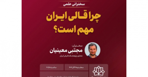 چرا قالی ایران مهم است؟