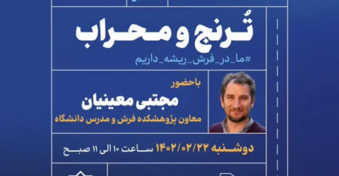 بازخوانی یک حضور رسانه‌ای