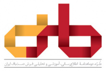 نخستین شماره از دوماهنامه اطلاع رسانی، آموزشی و تحلیلی فرش دستباف ایران با نام "طره" منتشر شد.